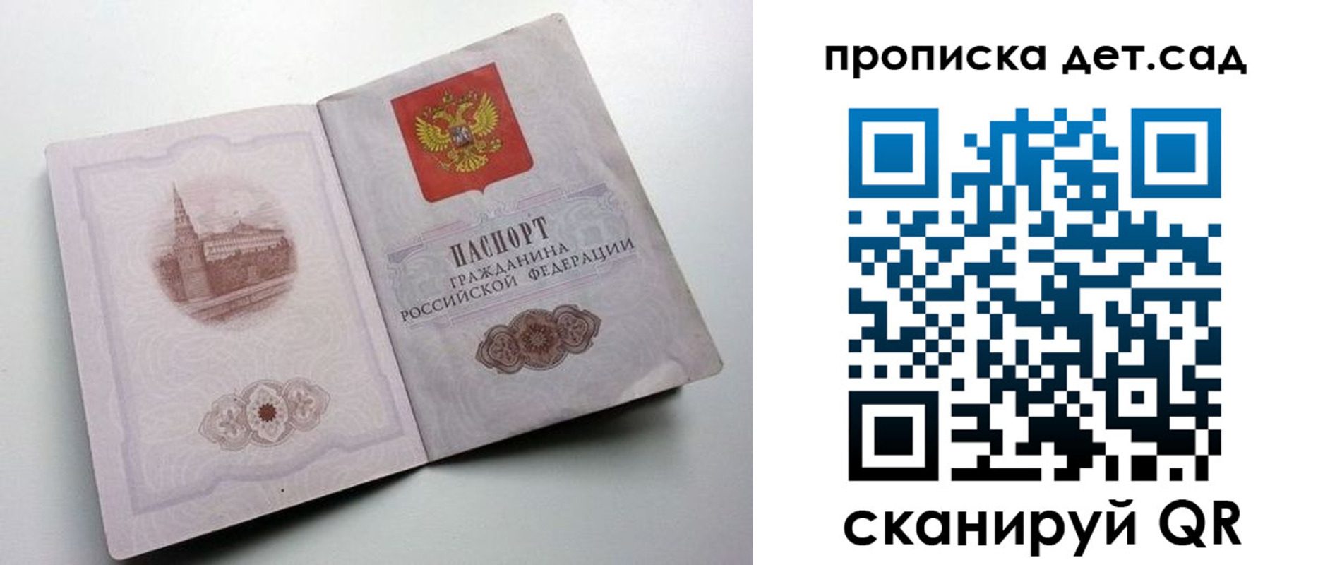 пропишу в квартире в Наро-Фоминске