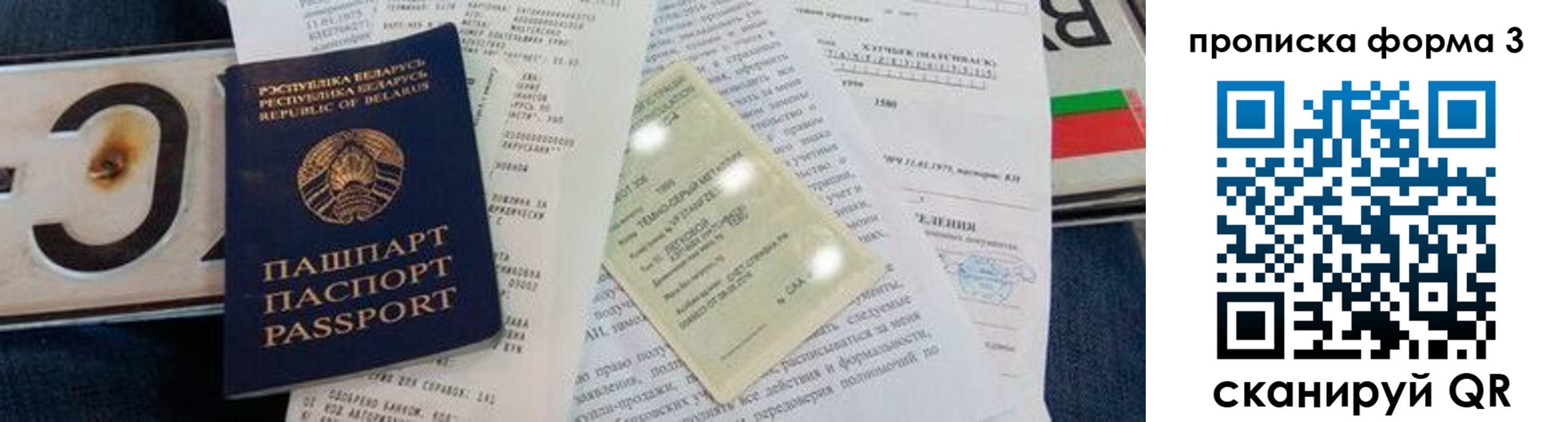 временная прописка в Наро-Фоминске