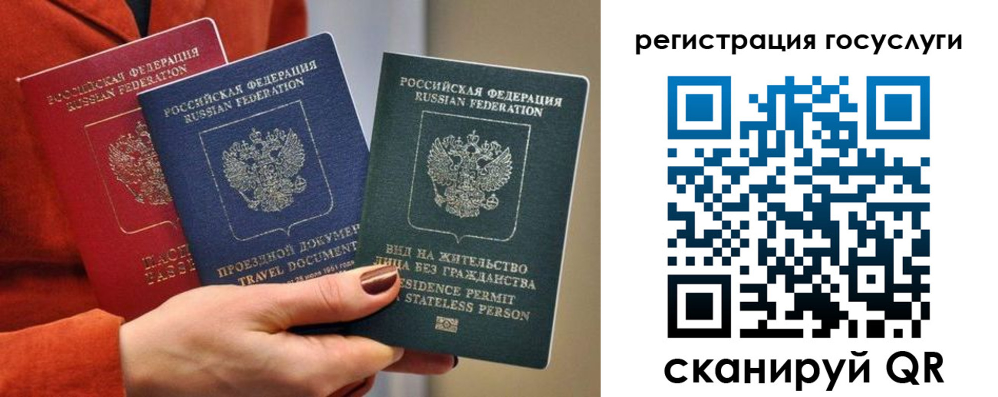 временная регистрация поиск в Наро-Фоминске
