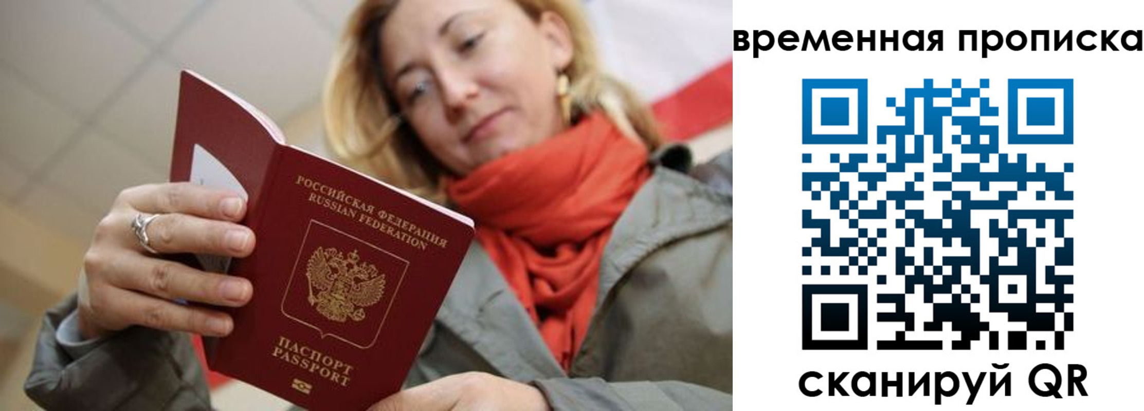 пропишу в квартире в Наро-Фоминске