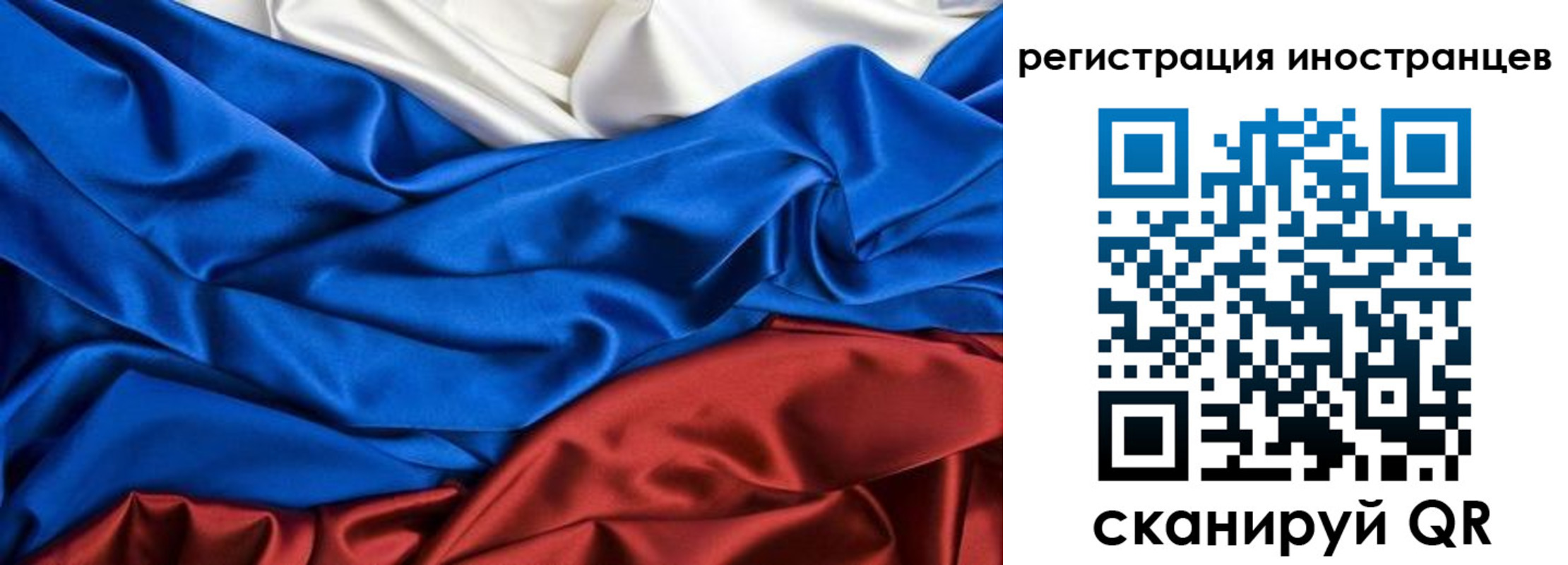 временная регистрация 2025 в Наро-Фоминске