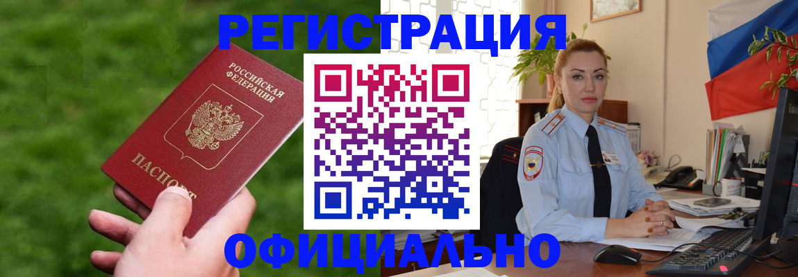 временная регистрация госуслуги в Наро-Фоминске