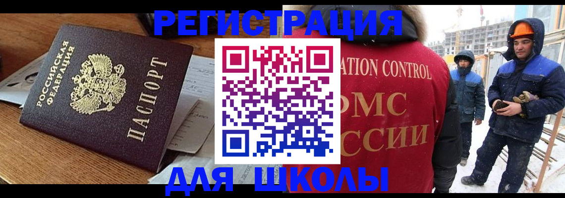 регистрация для дет. сада в Наро-Фоминске